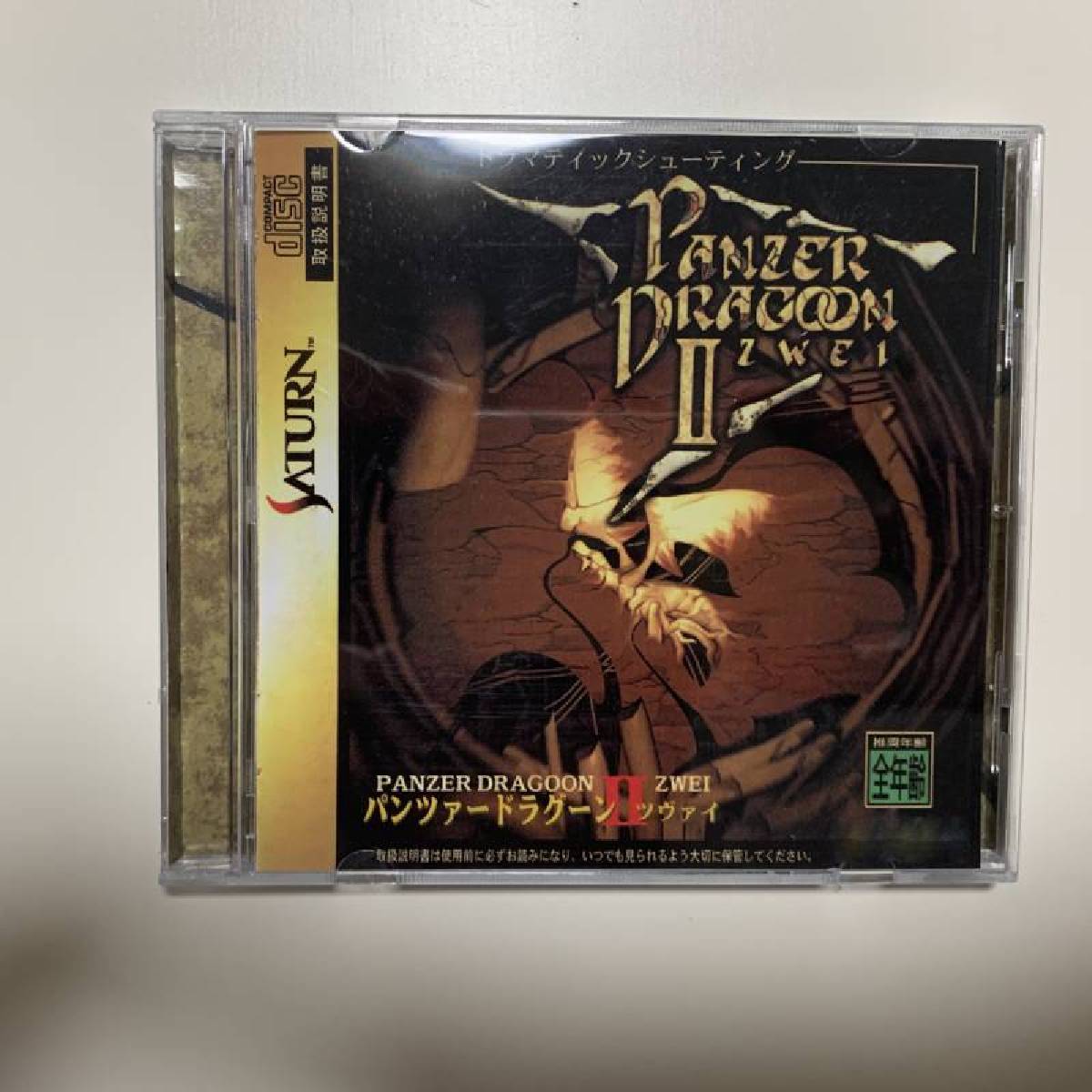 Saturn Copy Disc Game Panzer D - огляд і ціна Gaming Console Retro